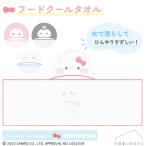 ショッピングクールタオル 【メール便送料無料】サンリオ フードクールタオル もちもちぱんだ 日焼け防止 熱中症対策 ひんやり カミオジャパン