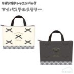  лента имеется сумка для занятий мой пастель память застежка-молния имеется слоновая кость черный лента Gold вышивка входить . входить .. класс школа 