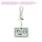 S2176220.... карта держатель ....5 класс Sunstar канцелярские принадлежности чехол для пропуска IC карта ходить на работу посещение школы фирма участник доказательство 