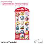 【メール便送料無料】[231405]カプセルポップシール ハローキティ/レトロ 単品 1枚 シール交換 サンリオキャラクターズ カミオジャパン