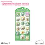 【メール便送料無料】[231412]カプセルポップシール ポチャッコ 単品 1枚 シール交換 サンリオキャラクターズ カミオジャパン