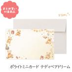 [TC0H9]po свет миникар do плюшевый мишка Dream 5 листов ввод золотой . вдавлено ...