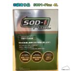【凹み訳あり品】SOD1-Plus4L SOD1-Plus 4L オイル添加剤 計量カップ付 車用品 車用 カー用品 車 メンテナンス