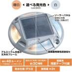 [A6978] エーモン パーキングマーカー ＜6個セット＞目印 LED 演出 夜間 駐車 おしゃれ ガレージ 雰囲気 発光色 簡単 amon コンパクト