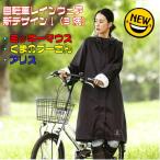 自転車レインウェアOTONA大人ネイティブ ミッキーマウス くまのプーさん アリス  収納袋 ケース レディース レインコート ママ カミオジャパン
