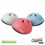 Cappy Petit �L���b�s�[ �v�`�@�L�b�Y�w�����b�g 44�`50cm  SG�K�i�i ���S�o�b�N�� �A�C�f�X ides �G�A�X�g���[�� �t�@�[�X�g�w�����b�g�@��������