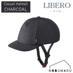 【送料無料】OGK KABUTO 自転車ヘルメット LIBERO 【チャコール】Mサイズ 54〜57cm未満 315g SG基準認証品 ギフト プレゼント 敬老の日 母の日 父の日 通勤 通学