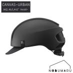 【送料無料】OGK KABUTO 自転車ヘルメット キャンバスアーバンMG [16-0427] マグネット 上下3段階調整 通勤 通学 スポーツ MTB