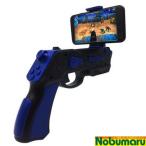 【最新ゲーム】AR-GUN（AR＝拡張現実）現実×バーチャル ARシューティングゲーム スマホ Bluetooth