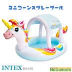 [ бесплатная доставка ][O58435] INTEX Unicorn спрей бассейн затеняющий экран, шторки от солнца новейший наружный двор ребенок водные развлечения винил бассейн Inte ks для бытового использования 