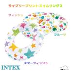 [59230] INTEX ライブリープリントスイムリングス 浮き輪 屋外 庭 子供 水遊び 実家 帰省 お盆休み バーベキュー 暑さ対策 夏 水遊び ビニールプール
