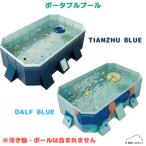 портативный бассейн 185 размер внутренний диаметр 155×110×53cm складной бассейн TIANZHU BLUE DALF BLUE наружный двор ребенок водные развлечения тепловая защита лето водные развлечения для бытового использования удобный бесплатная доставка 