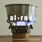 【al+roII】[AZW15] アルコールストーブ(アルコールバーナー)専用の五徳 PLUS MANIA プラスマニア 暮らしを豊かにする ソロキャンプ用品