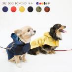 [ почтовая доставка бесплатная доставка ]392 DOG PONCHO maru собака пончо собака для пончо точка рисунок для маленьких собак солнечный кий ni непромокаемая одежда место хранения мешочек имеется BREEZE