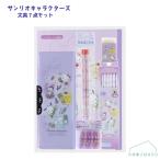[S4724143] Sanrio герой z канцелярские принадлежности комплект 7 позиций комплект подарок комплект 