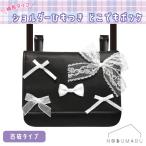 [ почтовая доставка бесплатная доставка ][232551] везде Pocket лента много плечо шнурок есть кожзаменитель модель атлас лента имеется зажим . легкая установка ka Mio Japan 