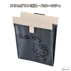 [KT579]seiwa тонкий пыль дезодорация * Hello Kitty складной мусорная корзина передний сиденье под ногами установка активированный уголь сиденье магнит открытие и закрытие натуральная кожа мелкие вещи место хранения Sanrio 