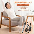 投げ込みヒーター 電気浸漬給湯器ロッド タイマー 温度計 バケツヒーター パイプヒーター イマージョンヒーター 電気温水器 ポータブルバケット 浴槽用