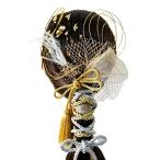 ゴールドとシルバーのロープアレンジ用髪飾り 成人式 卒業式 結婚式 七五三 和装 振袖 浴衣に (ゴールド アンド シルバー)格安セール