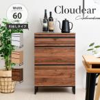 Cloudear ミニ カップボード 食器棚 引