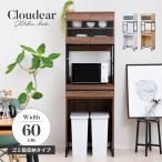 Cloudear 食器棚 ゴミ箱収納タイプ 幅6