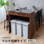 Stelaステンレストップマルチ収納タイプ幅90cm