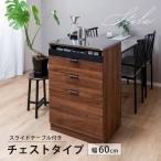 カップボード 食器棚 ステンレス天板 ロータイプ 幅60 キッチンボード キッチンボード キッチン棚 キッチン収納棚 引き出し レンジ台 Stela
