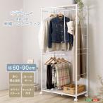 調節可能伸縮ハンガーラック