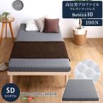 点で支える高反発マットレスセミダブ...