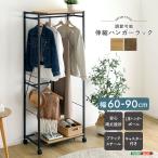 調節可能伸縮ハンガーラック