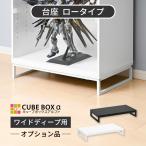  опция товар фигурка полка витрины фигурка кейс дисплей кейс подставка шт. ножек большой ширина длина модный кубическая коробка α