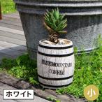 コーヒーバレル小木製プランターおし...
