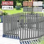 折り畳める 木製フェンス用 ゲート�