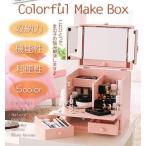 鏡付き メイクボックス 三面鏡 木製 コスメボックス バニティ ピンク 完成品 コスメケース 上品 かわいい コンパクト 化粧品 収納 軽量