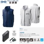 ショッピング空調服 ベスト 空調服 ベストタイプ 標準バッテリーセット 透湿 撥水 紫外線カット シルバー ネイビー KU91830 キャンセル返品交換不可