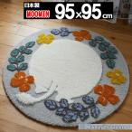 ショッピングムーミン ラグ ラグマット ムーミン おしゃれ ムーミン　ノ　オシリラグ  滑り止め付き  正方形 95x95cm  日本製  MOOMIN