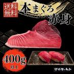 [ бесплатная доставка ] голубой тунец постное филе 400g и больше {.. способ имеется }3~4 порции (книга@./книга@..././ sashimi /./ блок / праздник / внутри праздник ./ подарок / суши / морепродукты фарфоровая пиала )