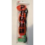  защита от птиц сеть 45mm угол глаз 1.8×18m 10 цубо для 