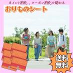 ショッピングおりものシート ポイント消化 200円 個包装 お試し サンプル おりものシート 送料無料 ポイント利用 吸水シート 極薄 スリム パンティライナー 少量用 吸水ライナー 旅行 携帯用