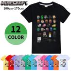 Tシャツ マインクラフト キャラクター Minecraft たくさん ティーシャツ 半袖 マイクラ 100cm 110cm 120cm 130cm 140cm 150cm 160cm 170cm