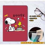 ショッピングipad ケース iPadケース 強化ガラスフィルムセット iPad mini6 2021 SNOOPY スヌーピー Air4 10.9 第9/8/7世代 10.2インチ pro11 mini 2 3 4 5 Air Air 2 Air3 第6/5世代