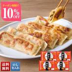 お中元 御中元 夏ギフト プレゼント 暑中見舞い 2025 送料無料 「 紅虎餃子房 」 棒餃子 グルメ 肉 肉加工品 餃子 ギョウザ ジューシー のし 名入れ A26-4