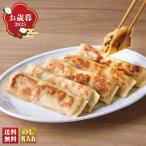 ショッピングギョウザ 早割 お歳暮 御歳暮 冬ギフト プレゼント 2025 送料無料 「 紅虎餃子房 」 棒餃子 餃子 ギョウザ ぎょうざ 惣菜ギフト お惣菜 食品 中華料理 おかず A26-4