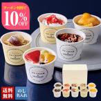 お中元 御中元 夏ギフト プレゼント 暑中見舞い 2025 送料無料 「パティスリー キハチ」 アイス & シャーベット アイスクリーム のし 名入れ AH-PK