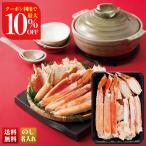 早割 お歳暮 御歳暮 冬ギフト プレゼント 2025 送料無料 ボイルずわい蟹 (ハーフポーション) ずわいがに 蟹 カニ かに 半むき身 400g ギフト 海鮮 食べ物 B1-1