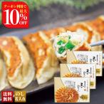 早割 お歳暮 御歳暮 冬ギフト プレゼント 2025 送料無料 北海道餃子 天のびろく (プレミアム) ギョウザ 餃子 中華 点心 惣菜ギフト 惣菜 簡単 食品 冷凍 B26-2