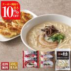 早割 お歳暮 御歳暮 冬ギフト プレ