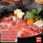 松阪牛 すき焼き用 肩ロース 400g 国産牛 牛肉 詰合せ セット グルメ 贈り物 送料無料 ギフト プレゼント 「B5-11」