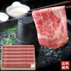 松阪牛 しゃぶしゃぶ用 肩ロース 400g 国産牛 牛肉 詰合せ セット グルメ 贈り物 送料無料 ギフト プレゼント 「B5-9」