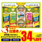フードロス 食品ロス セール 油 調味料 セット 24％OFF 日清オイル＆はごろもシーフードバラエティギフト「BNA-30」